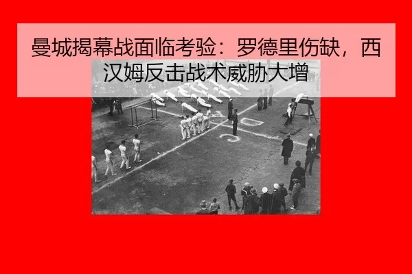 man-cheng-jie-mu-zhan-mian-lin-kao-yan-luo-de-li-shang-que-xi-han-mu-fan-ji-zhan-shu-wei-xie-da-zeng-2-673.jpg