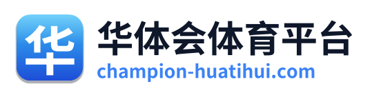 华体会体育平台 Logo